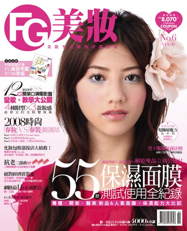 FG美妝-消費者的聯合推薦信