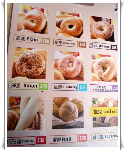 【NY Bagel】雨不停中享用的完美早午餐!!!!