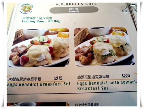 【NY Bagel】雨不停中享用的完美早午餐!!!!