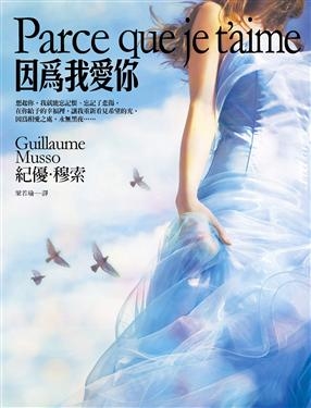 【法式療癒天王】 答案總是: 因為我愛你~~~