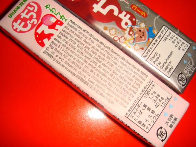 可樂口味的嗨啾(HI-CHEW)