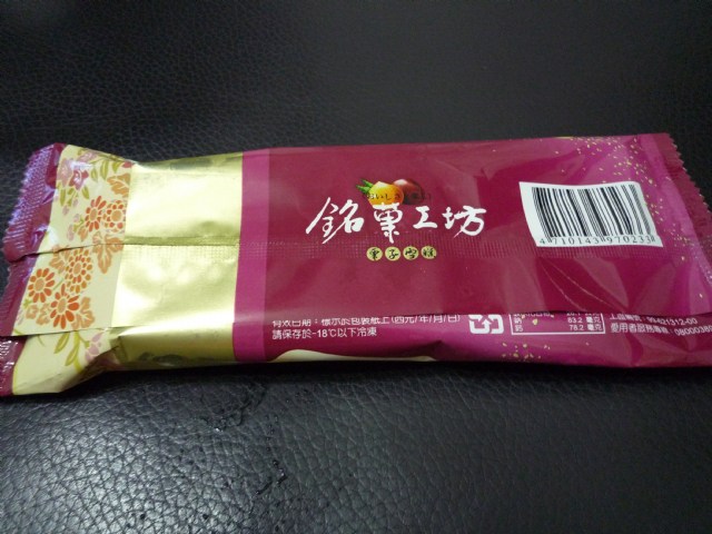 便利商店買的超好吃栗子雪糕!!!