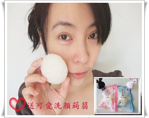 【新洗臉運動】用蒟蒻洗臉愈洗皮膚愈水~(留言得獎名單來囉!)