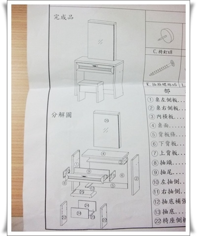 【宅女的化妝台】年前大掃除, 就從超大收納的化妝台開始吧!