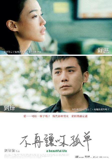 【LOVE】如果可以不再讓妳孤單!!!!