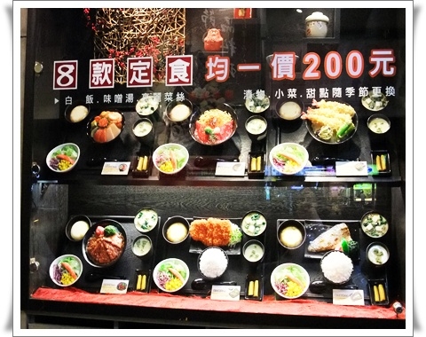 【定食8】只要200元的超值日式定食