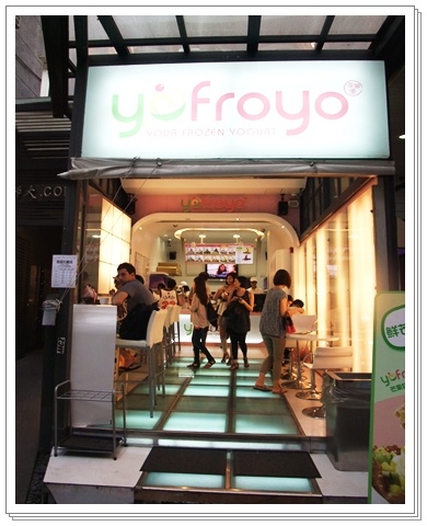 【Foryu】女生吃的健康低卡優格冰淇淋(師大夜巿)
