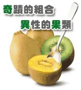失眠的救星:奇異果
