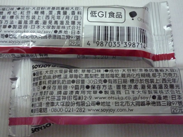 日本超夯的: 低GI水果棒(一週減少2800卡的熱量)