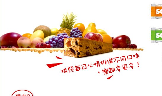 日本超夯的: 低GI水果棒(一週減少2800卡的熱量)