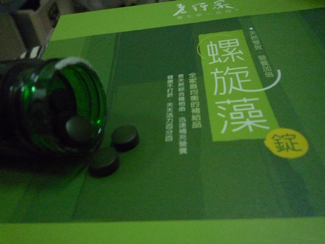 酸性體質bye bye : 老行家螺旋藻體驗!