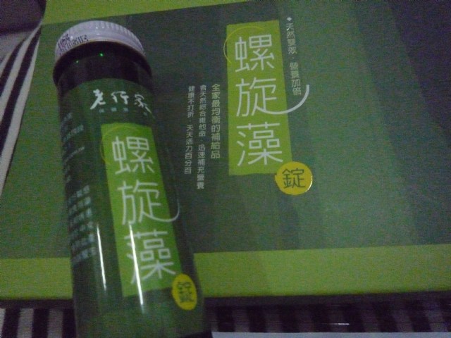 酸性體質bye bye : 老行家螺旋藻體驗!