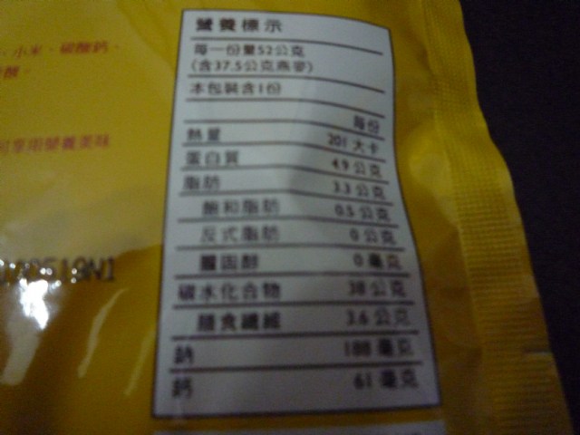 【瑪姬試吃】桂格美味大燕麥片-牛奶楓糖口味!
