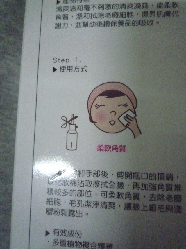 【聖克萊爾挽面速淨MP3】婆婆媽媽的古老美容法大變身