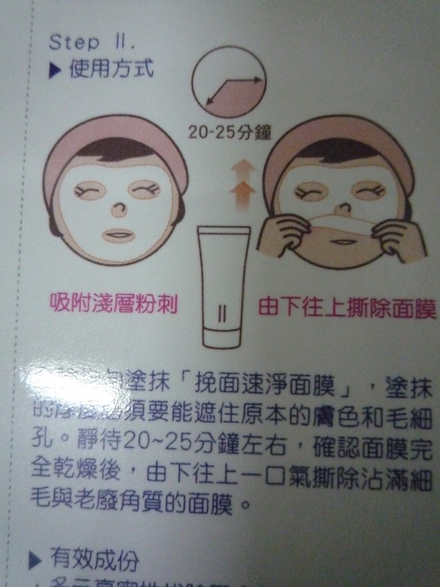 【聖克萊爾挽面速淨MP3】婆婆媽媽的古老美容法大變身