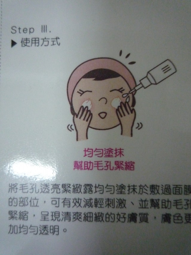 【聖克萊爾挽面速淨MP3】婆婆媽媽的古老美容法大變身