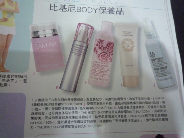 FG美妝誌: 讓我們美美的迎接夏天吧~