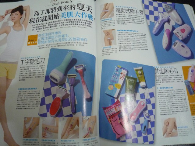 FG美妝誌: 讓我們美美的迎接夏天吧~