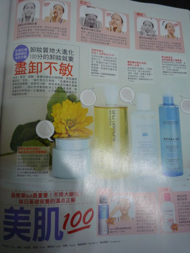 FG美妝誌: 讓我們美美的迎接夏天吧~