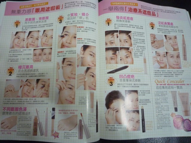 FG美妝誌: 讓我們美美的迎接夏天吧~