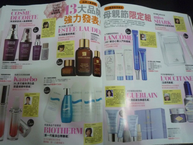 FG美妝誌: 讓我們美美的迎接夏天吧~