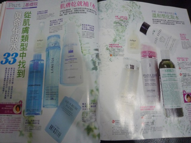 FG美妝誌: 讓我們美美的迎接夏天吧~