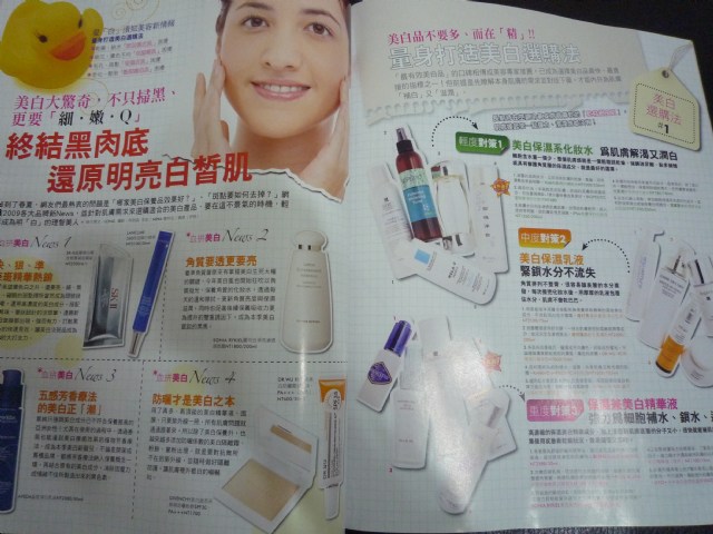 FG美妝誌: 讓我們美美的迎接夏天吧~