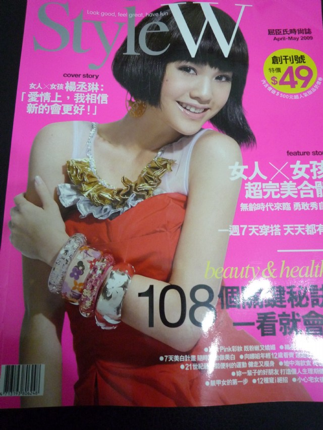 小屈出雜誌了喔~