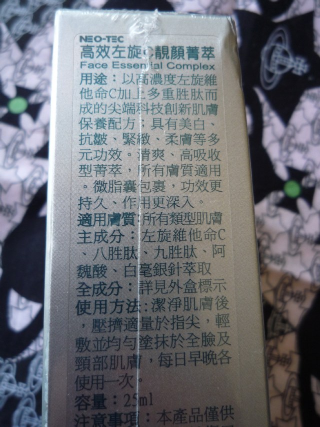 【妮傲絲翠高效左旋C靚顏菁萃】面面俱到的美白精華