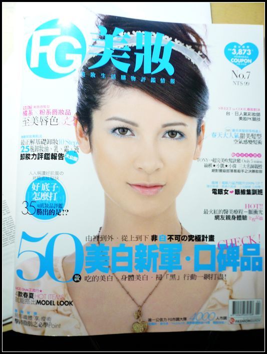 FG美妝,NO.7 你看了嗎?