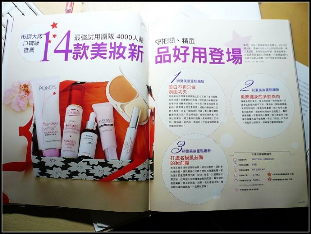 FG美妝,NO.7 你看了嗎?