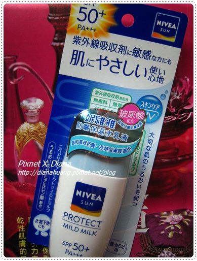 NIVEA 妮維雅防曬保濕水乳液