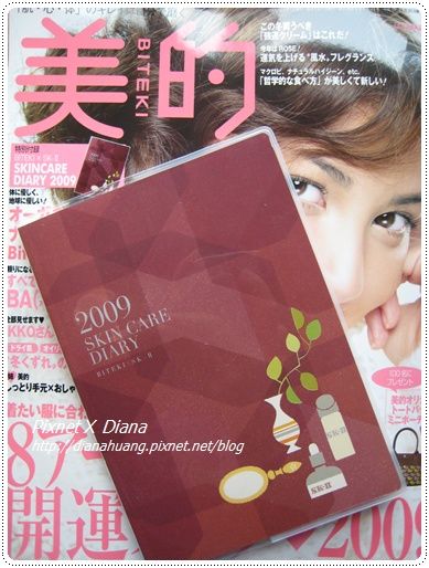 去台北買的2本日雜