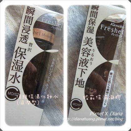 膚蕊頂級保濕化妝水(滋潤型)&�前保濕凝膠