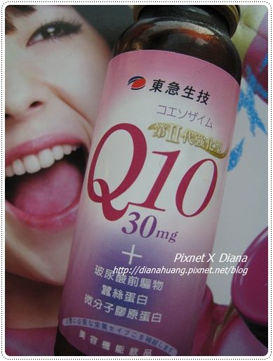 喝的保養品-華齊堂二代Q10美容飲品