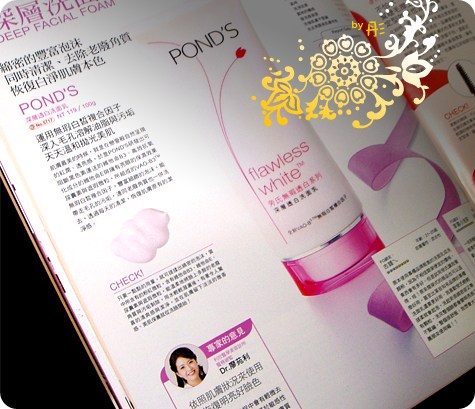 【雜誌分享】FG美妝評鑑No.7