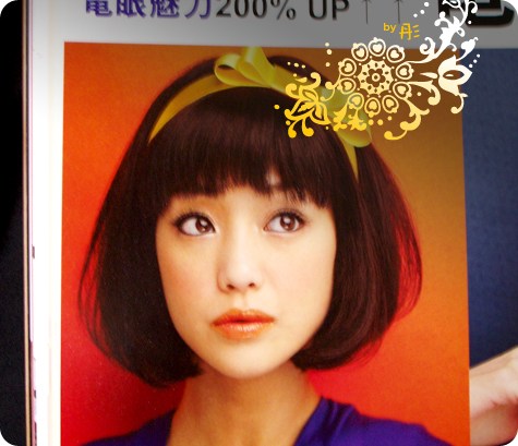 【雜誌分享】FG美妝評鑑No.7