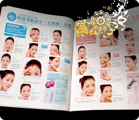 【雜誌分享】FG美妝評鑑No.7