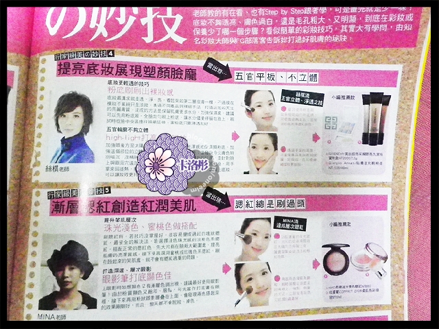 怎麼遮瑕就看這本啦~~FG美妝 NO.15
