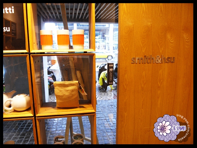 〔食記〕到smith&hsu tea找茶~