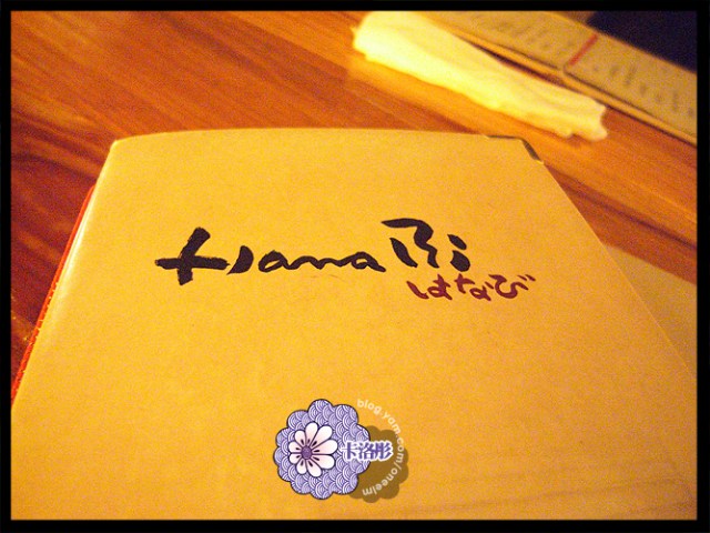 【美食】HanaBi 日式Tapas釜飯專門店
