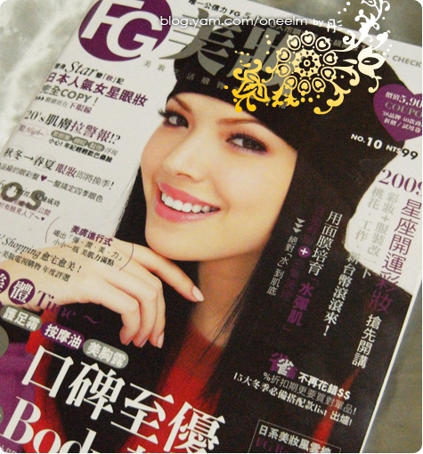 彩妝越來越豐富的FG美妝1月號