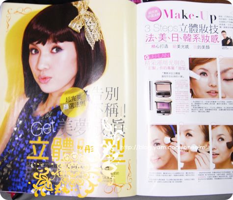 FG美妝誌 NO.11