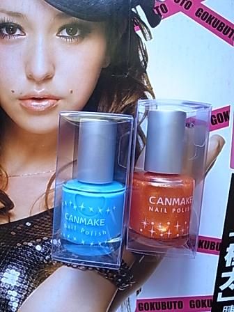 ELLE雜誌送的 CANMAKE滯銷指甲油...