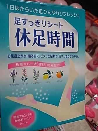 日本好好買之 戰力品分享
