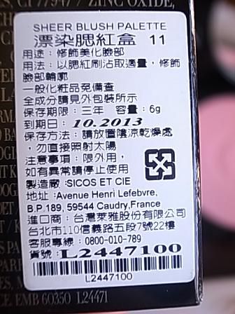 Giorgio Armani 舞綻春光 漂染腮紅盒 #11 限量最美