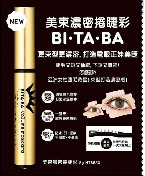 ettusais艾杜紗美束濃密捲睫彩