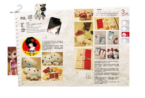 雜誌介紹~看達人玩創意2