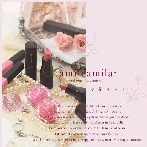 amileamila---意料之外的彩妝好貨∼