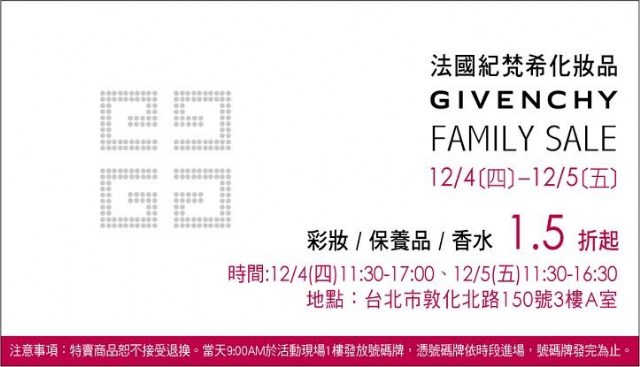 FAMILY SALE---燒到體無完膚了啊(紀梵希+嬌蘭)